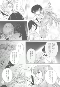 Page 19 of Onii-san to Nyanko Soushuuhen - preview thumbnail