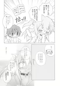 Page 39 of Onii-san to Nyanko Soushuuhen - preview thumbnail