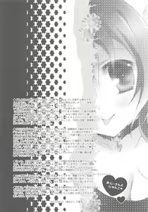 Page 52 of Onii-san to Nyanko Soushuuhen - preview thumbnail