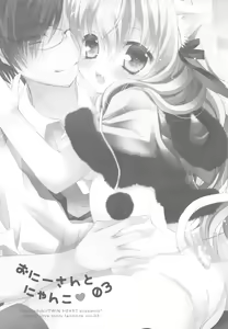 Page 54 of Onii-san to Nyanko Soushuuhen - preview thumbnail