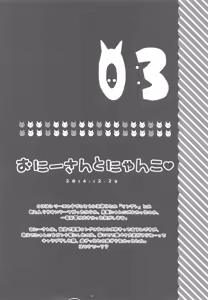 Page 55 of Onii-san to Nyanko Soushuuhen - preview thumbnail