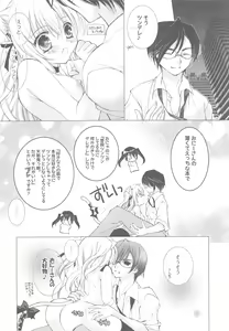 Page 57 of Onii-san to Nyanko Soushuuhen - preview thumbnail