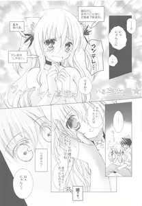 Page 58 of Onii-san to Nyanko Soushuuhen - preview thumbnail