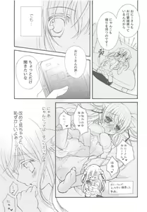 Page 76 of Onii-san to Nyanko Soushuuhen - preview thumbnail
