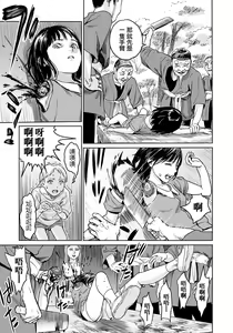 Page 12 of Oogetsuhime no Yama  |  大宜都比賣之山 - preview thumbnail
