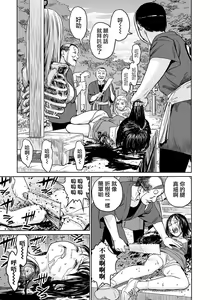 Page 14 of Oogetsuhime no Yama  |  大宜都比賣之山 - preview thumbnail
