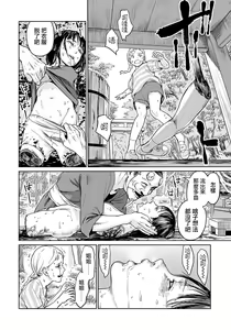 Page 15 of Oogetsuhime no Yama  |  大宜都比賣之山 - preview thumbnail