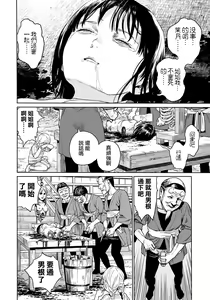 Page 17 of Oogetsuhime no Yama  |  大宜都比賣之山 - preview thumbnail