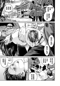 Page 20 of Oogetsuhime no Yama  |  大宜都比賣之山 - preview thumbnail