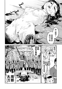 Page 23 of Oogetsuhime no Yama  |  大宜都比賣之山 - preview thumbnail