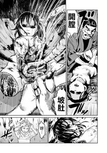 Page 24 of Oogetsuhime no Yama  |  大宜都比賣之山 - preview thumbnail