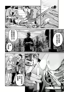 Page 25 of Oogetsuhime no Yama  |  大宜都比賣之山 - preview thumbnail
