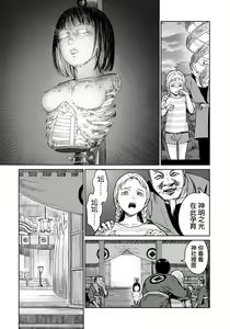 Page 26 of Oogetsuhime no Yama  |  大宜都比賣之山 - preview thumbnail