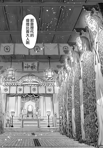 Page 27 of Oogetsuhime no Yama  |  大宜都比賣之山 - preview thumbnail