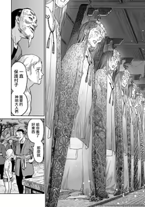 Page 28 of Oogetsuhime no Yama  |  大宜都比賣之山 - preview thumbnail