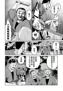 Page 29 of Oogetsuhime no Yama  |  大宜都比賣之山 - preview thumbnail
