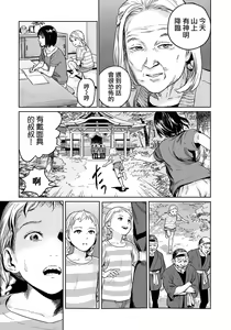 Page 8 of Oogetsuhime no Yama  |  大宜都比賣之山 - preview thumbnail