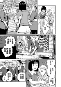 Page 10 of Oogetsuhime no Yama  |  大宜都比賣之山 - preview thumbnail