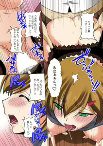 Page 11 of 即ズボ★催眠メール~何をされても気づかない!?~（1） - preview thumbnail