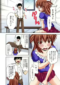 Page 24 of 即ズボ★催眠メール~何をされても気づかない!?~（1） - preview thumbnail