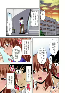 Page 3 of 即ズボ★催眠メール~何をされても気づかない!?~（1） - preview thumbnail