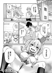Page 68 of COMIC Grape Vol. 72 - preview thumbnail