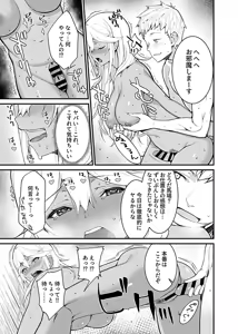 Page 129 of COMIC GEE Vol.2 - preview thumbnail