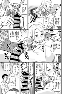 Page 141 of COMIC GEE Vol.2 - preview thumbnail