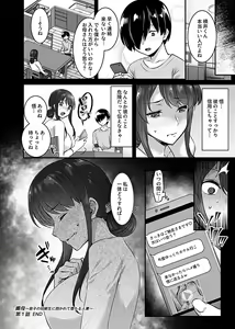 Page 38 of COMIC GEE Vol.2 - preview thumbnail