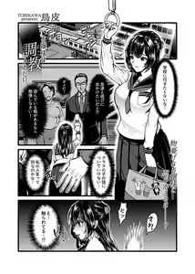 Page 41 of COMIC GEE Vol.2 - preview thumbnail