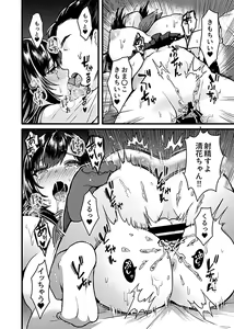 Page 54 of COMIC GEE Vol.2 - preview thumbnail