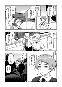 Page 61 of COMIC GEE Vol.2 - preview thumbnail