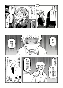 Page 63 of COMIC GEE Vol.2 - preview thumbnail