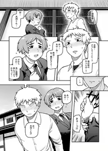 Page 65 of COMIC GEE Vol.2 - preview thumbnail
