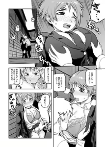 Page 66 of COMIC GEE Vol.2 - preview thumbnail
