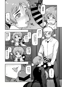 Page 68 of COMIC GEE Vol.2 - preview thumbnail