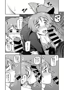 Page 69 of COMIC GEE Vol.2 - preview thumbnail