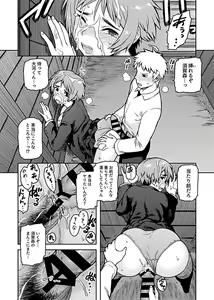 Page 72 of COMIC GEE Vol.2 - preview thumbnail