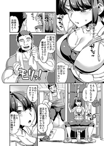 Page 100 of COMIC GEE Vol.2 - preview thumbnail