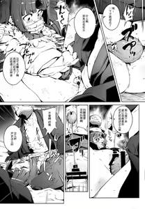 Page 13 of Suzume no Namida | 雀之泪 - preview thumbnail