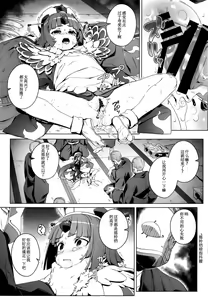 Page 15 of Suzume no Namida | 雀之泪 - preview thumbnail