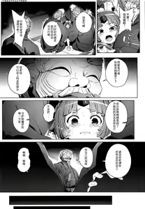 Page 16 of Suzume no Namida | 雀之泪 - preview thumbnail