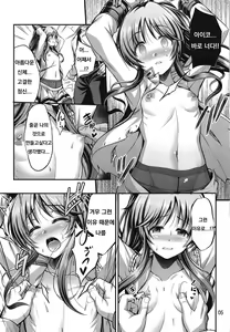 Page 4 of Valkyrie Aiko Dai Pinch!! - preview thumbnail