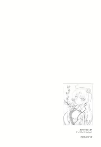 Page 13 of AYUCollegen AYUEST KanColle Event Genteibon Soushuuhen 2015-2017 - preview thumbnail