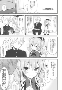 Page 24 of AYUCollegen AYUEST KanColle Event Genteibon Soushuuhen 2015-2017 - preview thumbnail