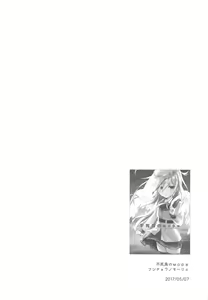 Page 41 of AYUCollegen AYUEST KanColle Event Genteibon Soushuuhen 2015-2017 - preview thumbnail