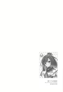 Page 55 of AYUCollegen AYUEST KanColle Event Genteibon Soushuuhen 2015-2017 - preview thumbnail