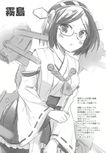 Page 60 of AYUCollegen AYUEST KanColle Event Genteibon Soushuuhen 2015-2017 - preview thumbnail