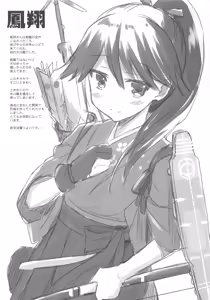 Page 61 of AYUCollegen AYUEST KanColle Event Genteibon Soushuuhen 2015-2017 - preview thumbnail