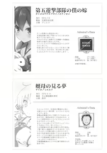 Page 63 of AYUCollegen AYUEST KanColle Event Genteibon Soushuuhen 2015-2017 - preview thumbnail